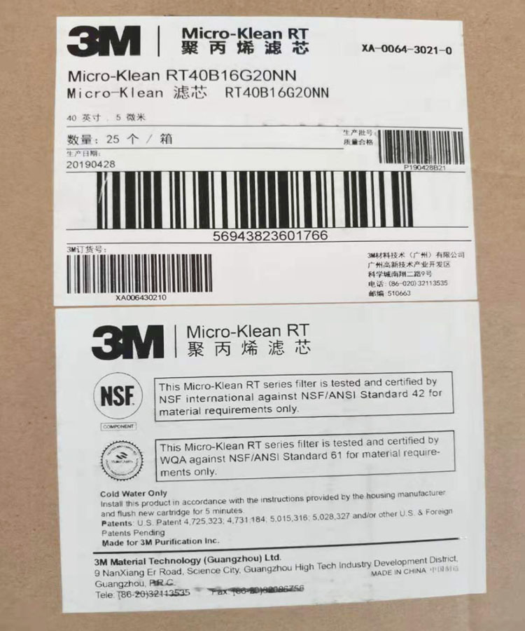 3M PP棉滤芯包装.jpg